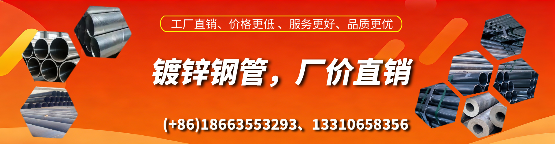 桐城精密镀锌钢管厂家